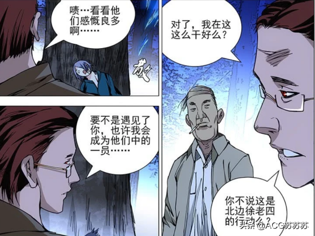一人之下:七位大区负责人都是谁呢?背景最大的不是东北高家