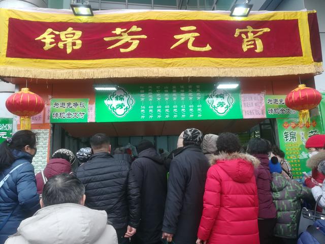 排队3小时买锦芳元宵,不如前往这个“隐藏据点”