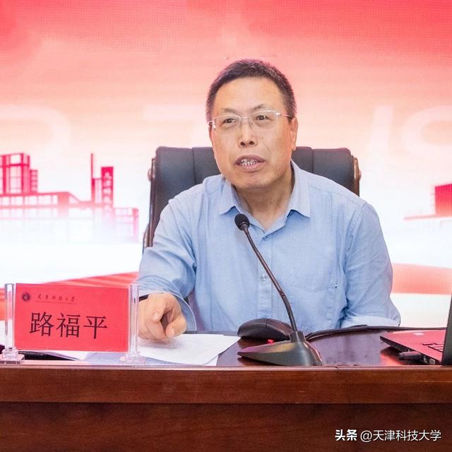 天津科技大学新任职处级干部履职能力提升培训班举办