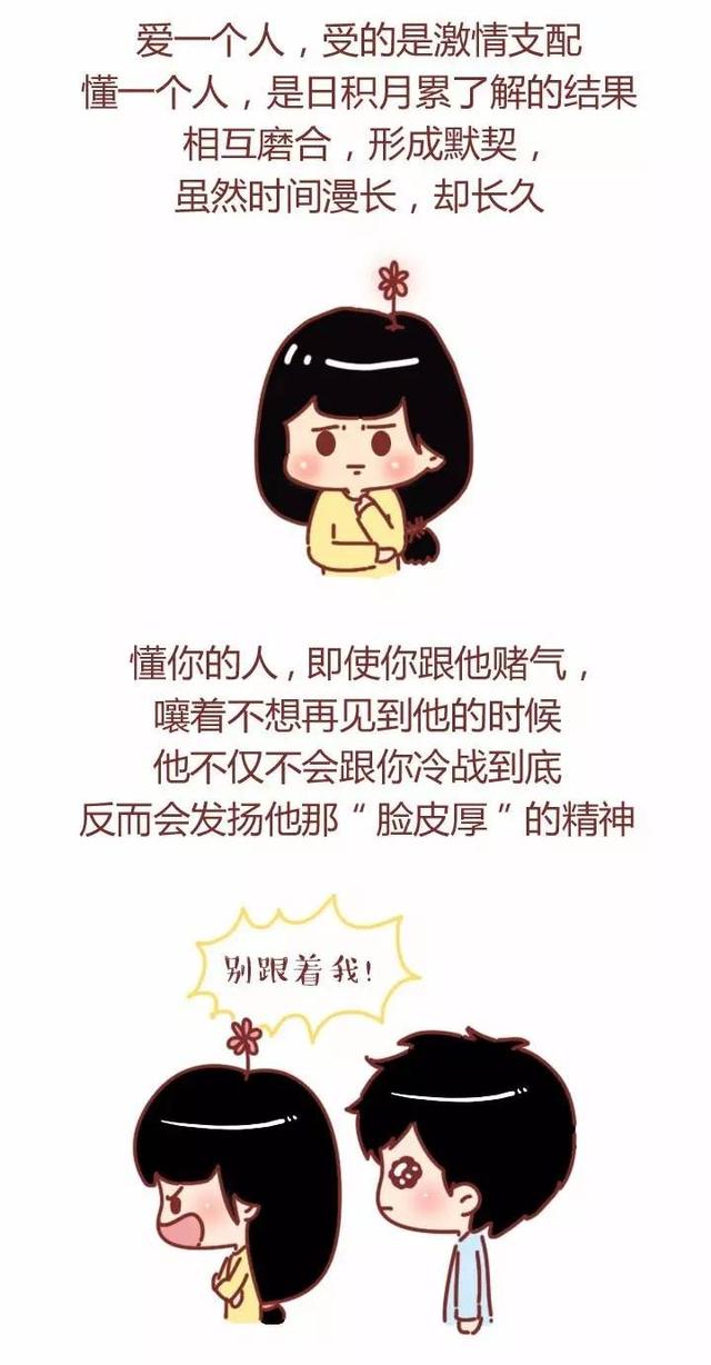 你懂我吗？