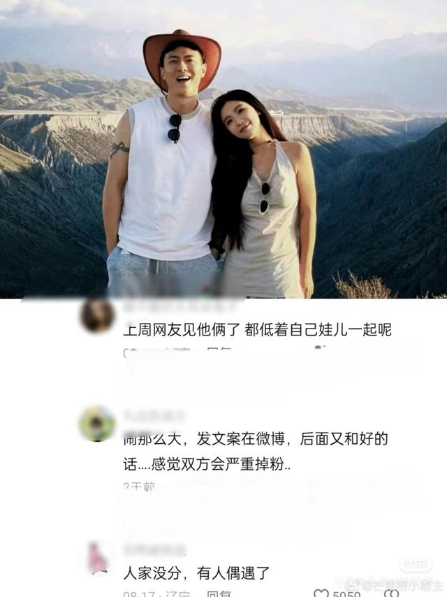 没分手!罗拉发文回应争议:“没分手、没炒作!”
