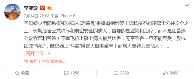 国航监督员事件怎么回事详情始末 李亚玲微博公布交涉结果!国航牛宇虹照片资料介绍背景遭人肉
