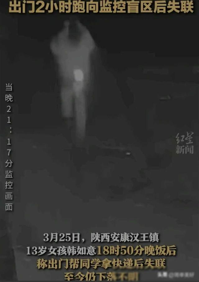 陕西女孩失踪后续，遗体被找到，妈妈压力大，姑姑透露细节