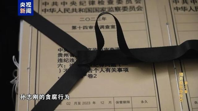 “王一刀”,回扣收了2亿!
