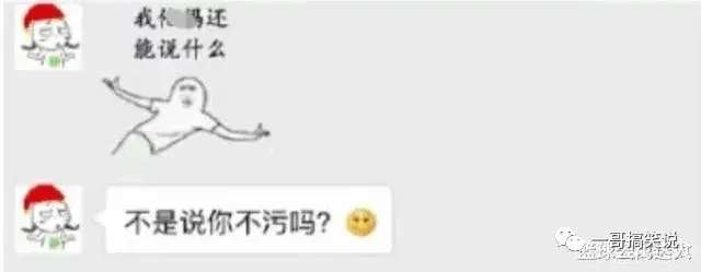 有一个很污的女朋友是一种什么体验?一言不合就开车,哈哈哈哈哈!