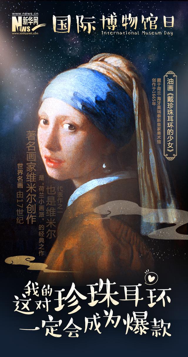来,与穿越时光的女神聊聊天