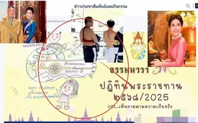 泰国王室《甄嬛传》继续演绎,贵妃诗妮娜诞下小公主,获新赐名妠