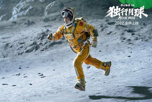 专访《独行月球》导演张吃鱼:马蓝星之于独孤月是一眼万年和命中注定