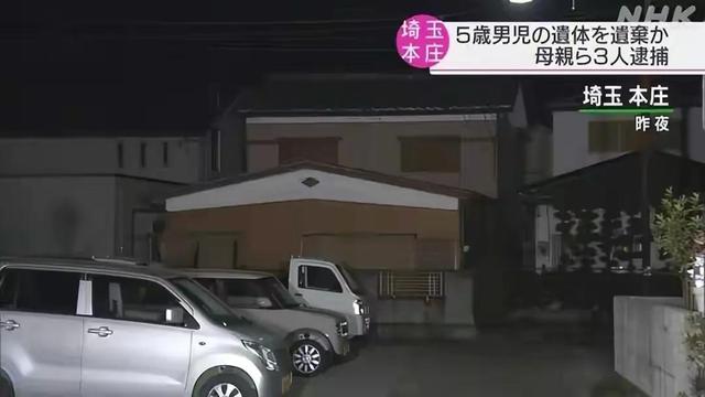 日本男孩被亲妈藏尸榻榻米,警方:那是恶魔之家,失踪好多人