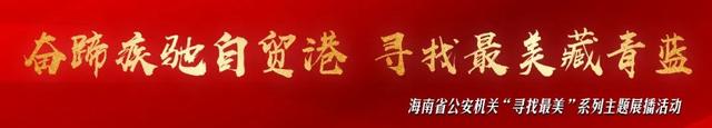 “寻找最美”主题展播丨陈一郎——践行“枫桥经验” 一心为民服务