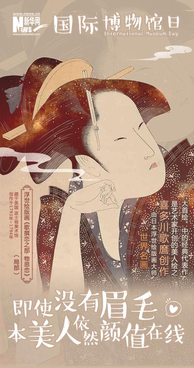 来,与穿越时光的女神聊聊天
