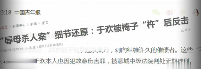 爱与勇气:余欢乳母杀人案反击黑暴,8亿网友声援的背后