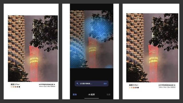真我13Pro+首发上手:游戏体验一般,但影像着实超出预期