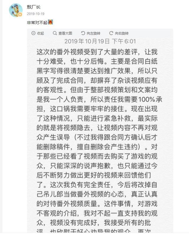 千万天价回归B站的敖厂长,变味了吗?