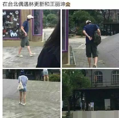素颜女神王丽坤与林更新分手!省省吧,他们什么时候公开在一起过?