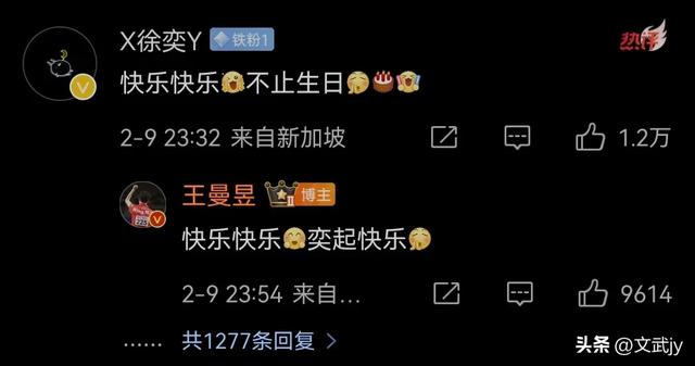 国乒凯旋回京:王楚钦大包小包,莎莎佳佳被围拍,曼昱陈幸同聊天