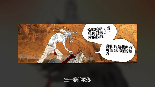 李慕玄向左若童认错,并认无根生为师,陆瑾杀死李慕玄