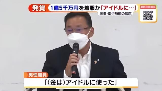 日本“会计门”曝光:男子花1.5亿打赏女网红,用的全是公款……