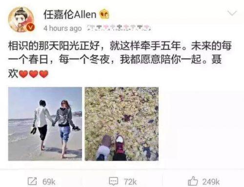 任嘉伦蒋梦婕组团上热搜怎么回事 原来任嘉伦竟结婚了?