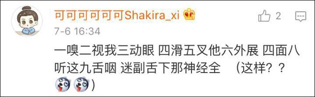 网友精辟总结喊麦攻略:熟练运用四个字“我,他,这,那”
