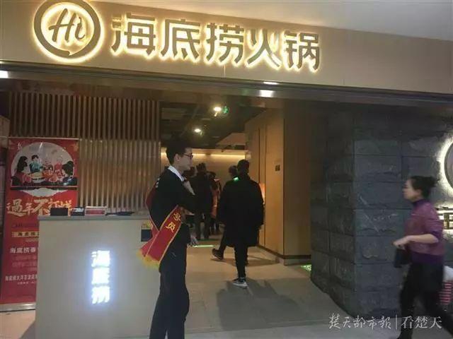 警方通报“海底捞不雅视频”:男子破解wifi投屏,已刑拘