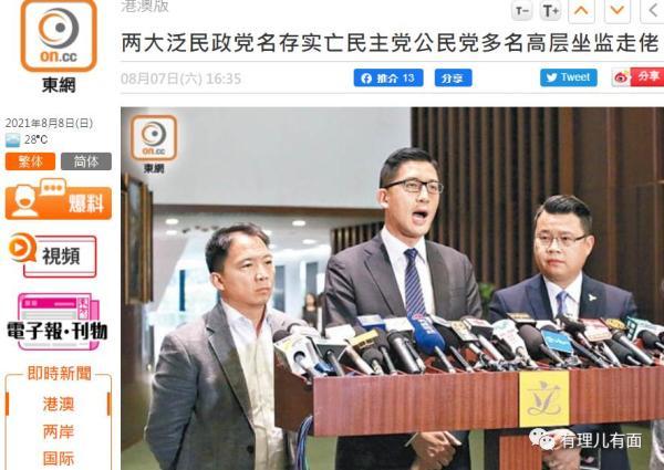 “老鬼汉奸”李永达,跑了