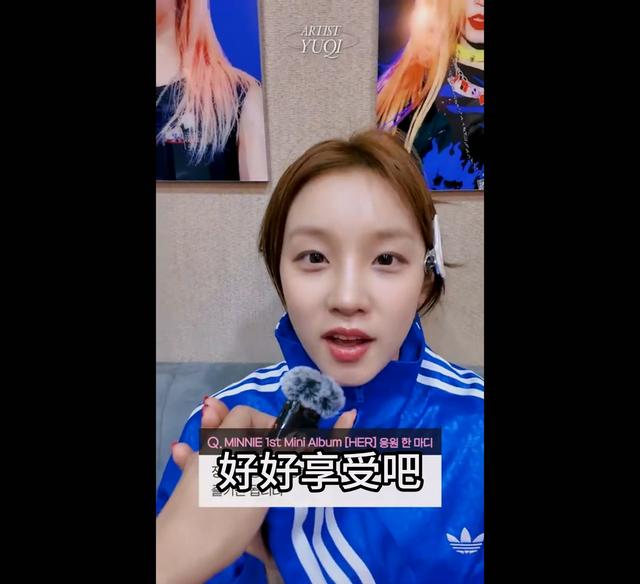 宋雨琦神模仿Minnie,宋雨琦以大前辈自居