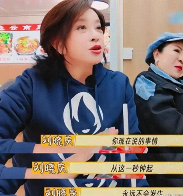 74岁刘晓庆深陷财务危机?倪萍哽咽发声,张蔷李小冉连夜表态…
