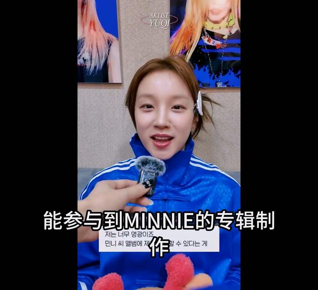 宋雨琦神模仿Minnie,宋雨琦以大前辈自居