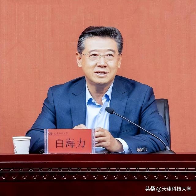 天津科技大学新任职处级干部履职能力提升培训班举办