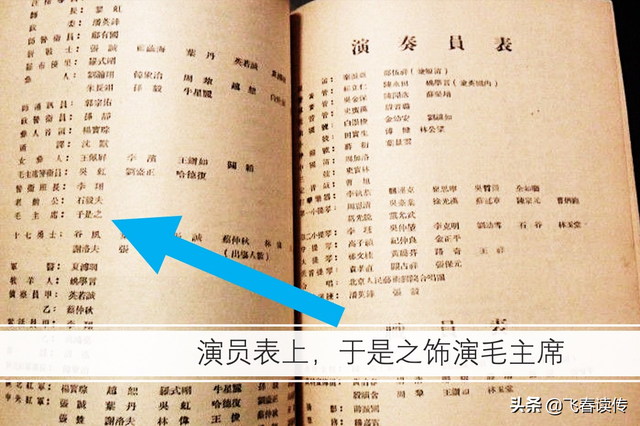 历史上第一个扮演毛主席的演员,看看像不像?当时毛主席还健在