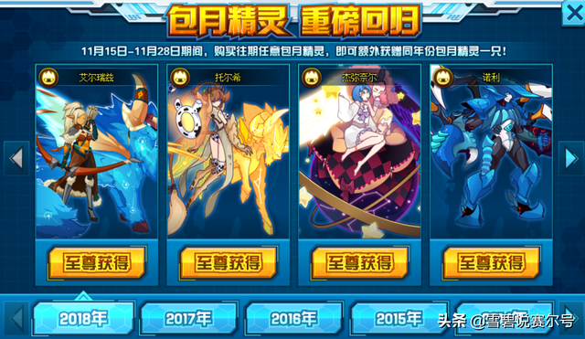 赛尔号新三年至尊守护系列:最霸气的是天尊,最养眼的是元神