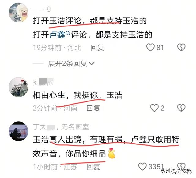 矛盾升级!卢鑫连发三个视频驳斥七宗罪后续,玉浩最新回应来了