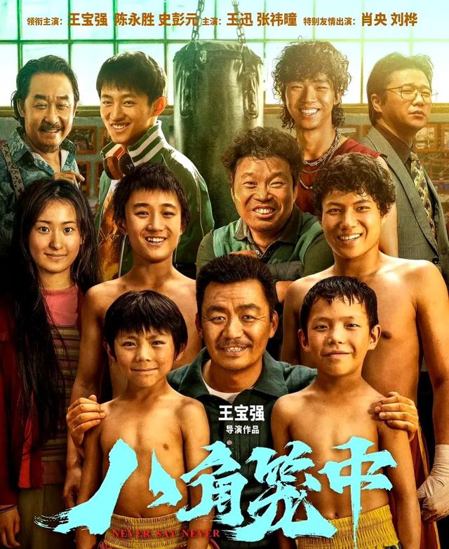 你真的看懂《八角笼中》了吗?