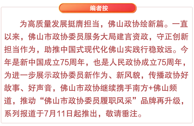 委员风采|黄慧敏:擦亮文旅新名片,助力经济发展和文化传播
