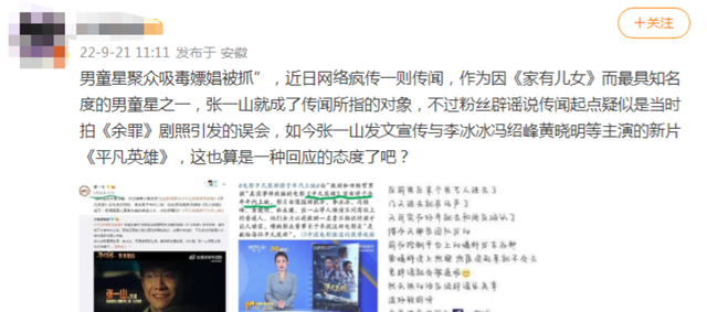 张一山被曝聚众吸毒嫖娼被抓！男女“通吃”，照片很辣眼