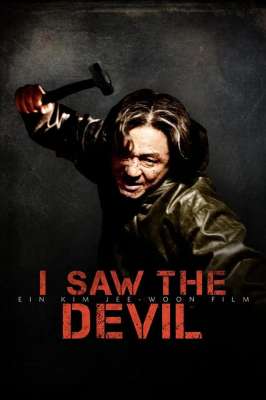 冰冷热带鱼电影(推荐4部比《冰冷热带鱼》更生猛重口的电影)