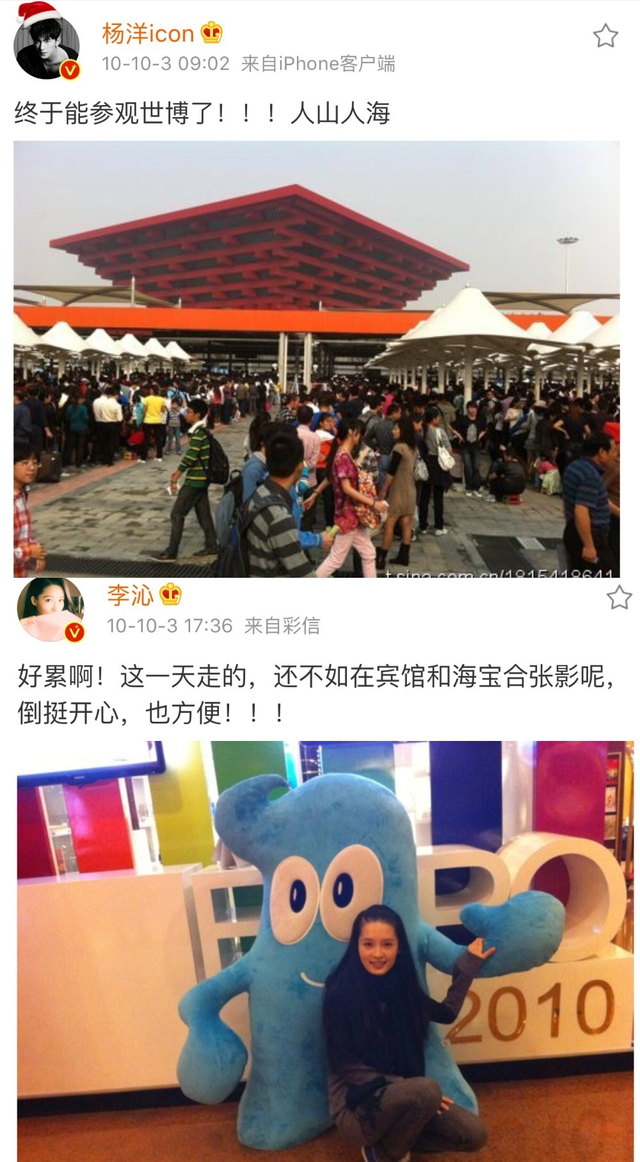 “笨蛋美人”李沁：与杨洋合影十指紧扣，被王大陆冒犯却不敢反抗