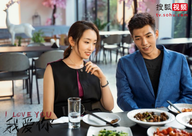 《我爱你》收官 开放式情感归属引回味