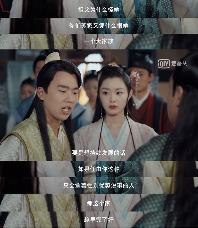 郭麒麟和宋轶CP感十足？《赘婿》太上头了