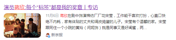 蒋欣惊人的蜕变,从童星到实力派演员,她再一次让娱乐圈刮目相看