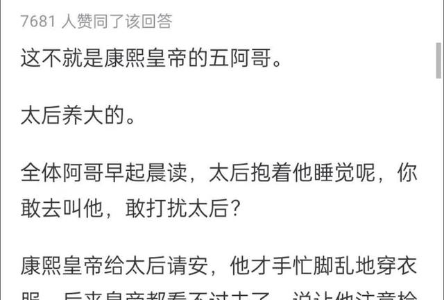 清朝最懒最没威胁的皇子,和兄弟们关系也不错,人生过的有多爽!
