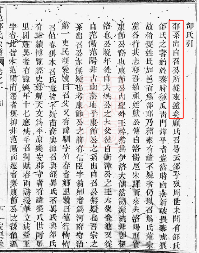 邵氏家谱大全(共71册)