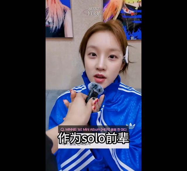 宋雨琦神模仿Minnie,宋雨琦以大前辈自居
