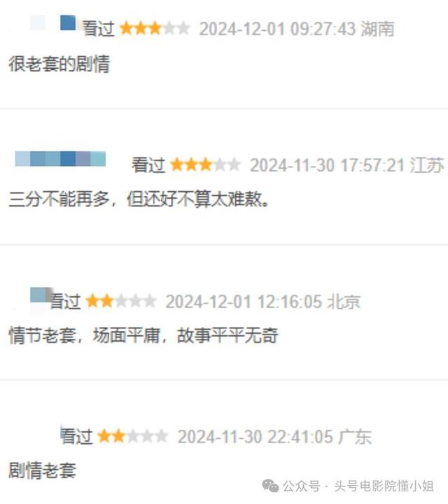 比黄晓明还惨的电影!单日票房仅23万,网友讽刺:不如摆个碗直接要
