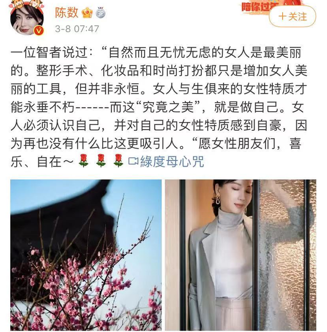 陈数疲态现身又被疑婚变!网扒三大关键疑点,老公还频与异性夜游