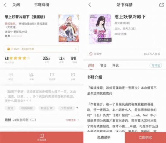 改编网剧《惹上冷殿下》Netflix 超190个国家地区开播