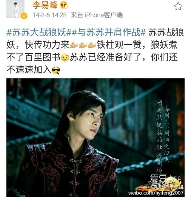 160702 《古剑》开播两周年:深扒藏在李易峰微博里的百里屠苏