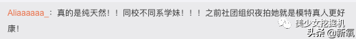 雪梨半夜在家偷笑是为何?