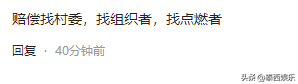 广东烧炮众人被炸后续,官方回应,伤者全身75%烧伤,治疗费50万